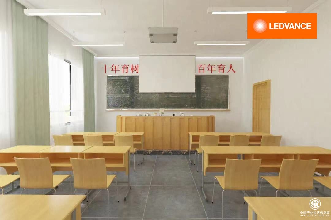 粤中小学教室照明规范发布，朗德万斯助力打造健康学习照明环境