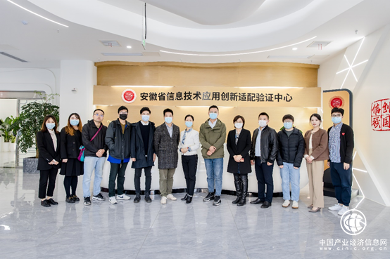安徽省信创适配验证中心举办首届媒体开放日