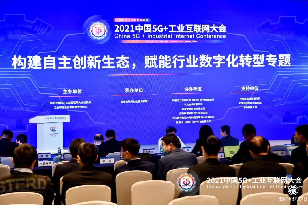 软通智慧携手自主创新生态伙伴，赋能行业数字化转型