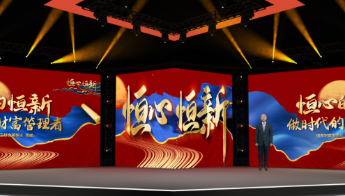 恒天财富周斌：恒心的恒新，做时代的财富管理者