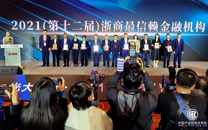 浙江人保财险获评“2021浙商最信赖金融机构”