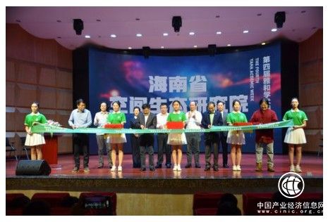 3海南省空间生态研究院成立剪彩仪式.png