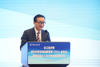长江经济带绿色创新发展指数报告（2021）发布会暨第四届长江经济带发展高端论坛隆重举行
