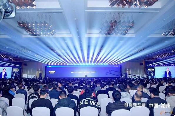 数字经济方兴未艾 制造业迎数字化转型—第四届智数大会在湖州举行
