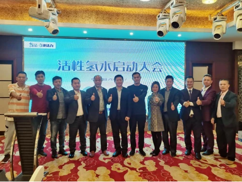 “沁活力”“氢不轻”活性氢富氢水运营中心启动