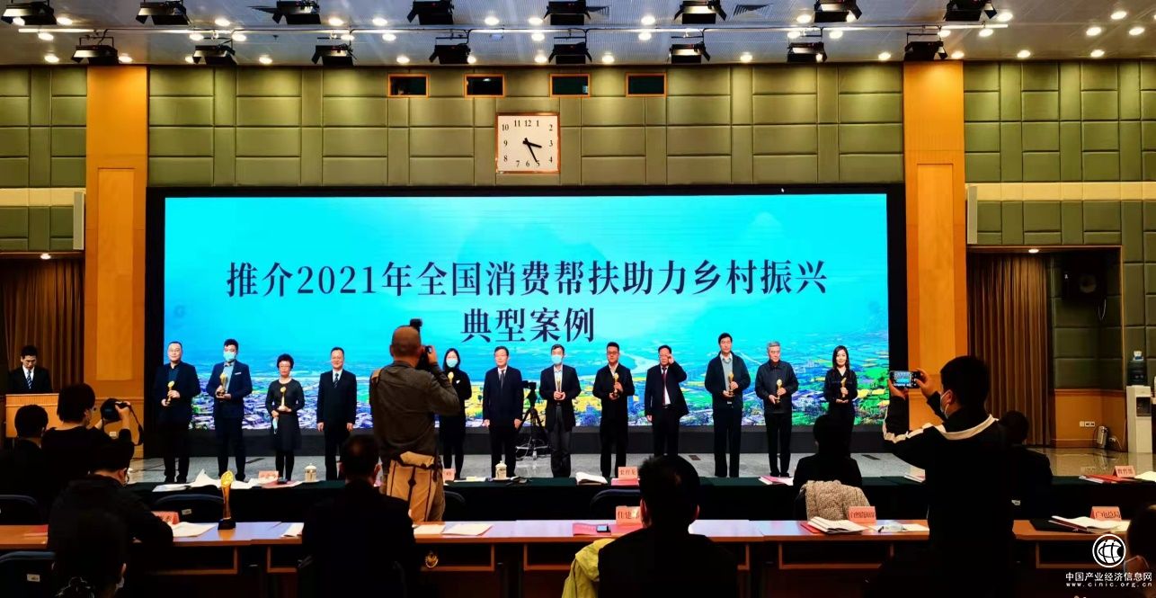  美菜荣膺“全国消费帮扶助力乡村振兴优秀典型案例”