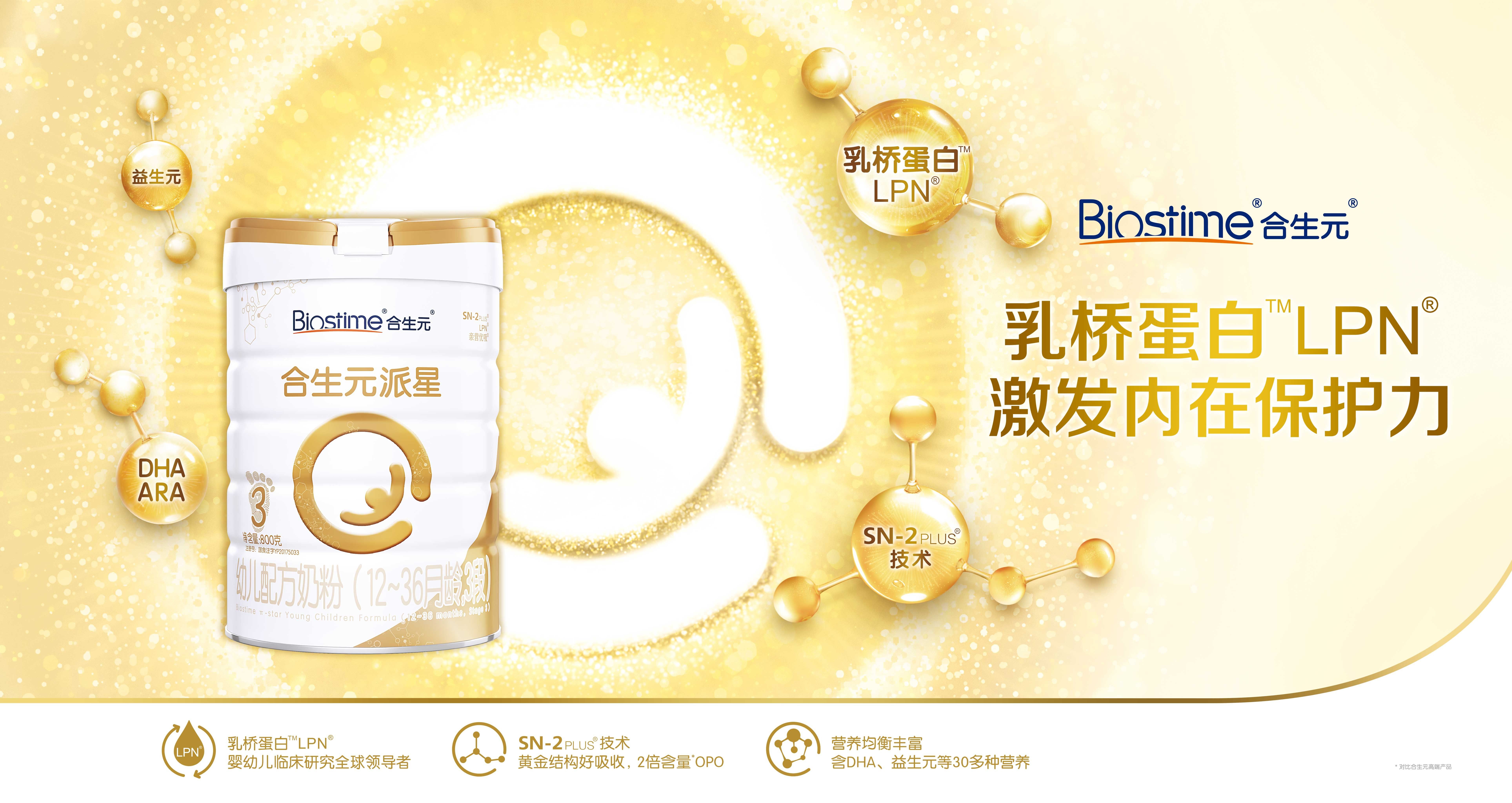  乳铁蛋白哪个牌子好？乳桥蛋白打造属于宝宝的健康攻略