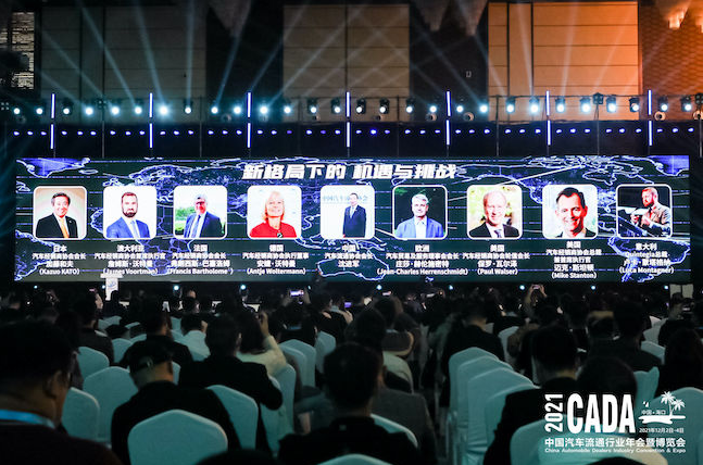 2021中国汽车流通行业年会召开，新汽车销售模式引热议