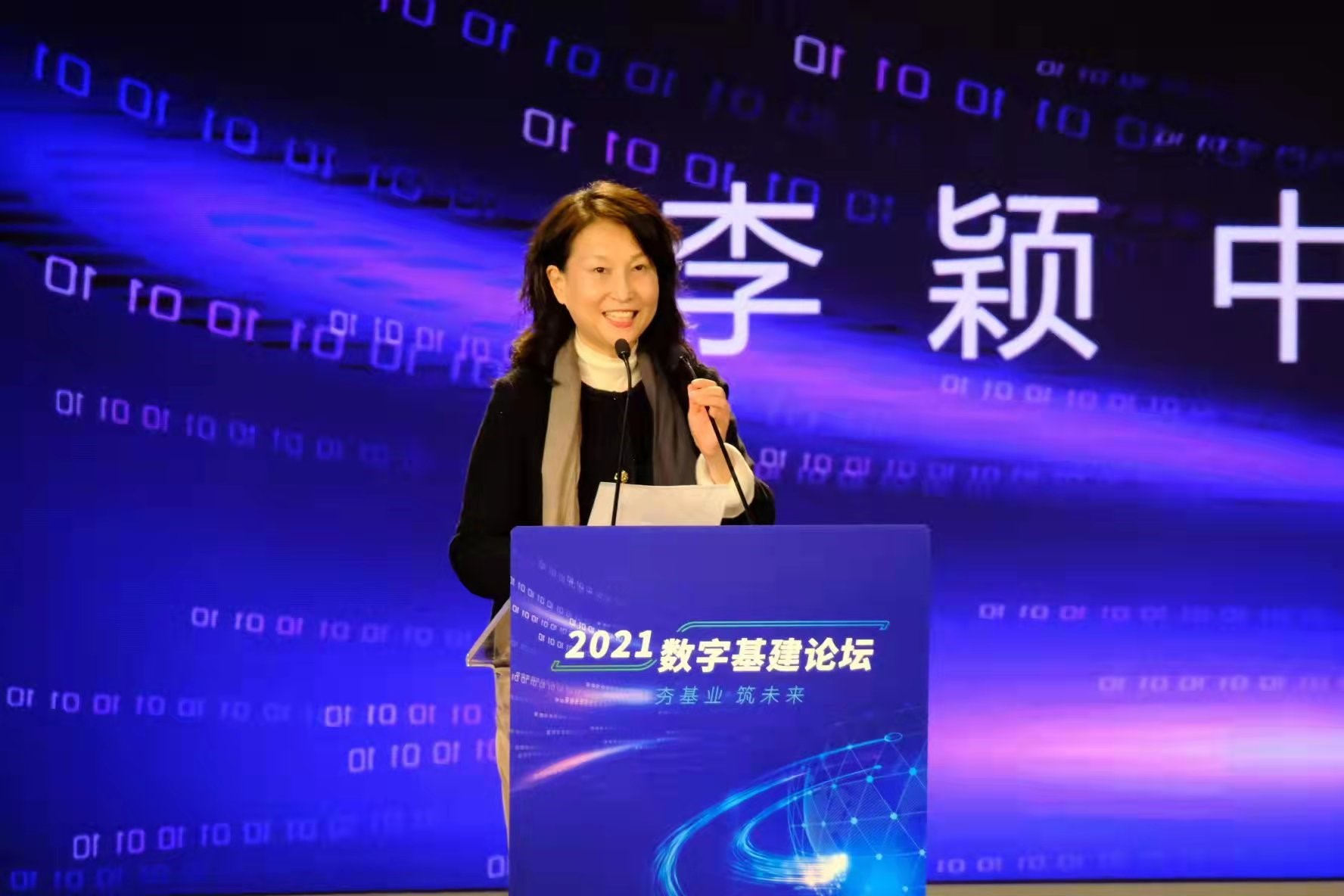 “2021数字基建论坛”在京召开 共议行业高质量发展