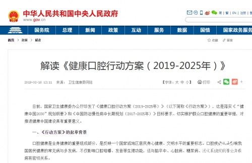 为什么会得虫牙蛀牙？兔唯斯凭什么让世界不再为蛀牙烦恼？