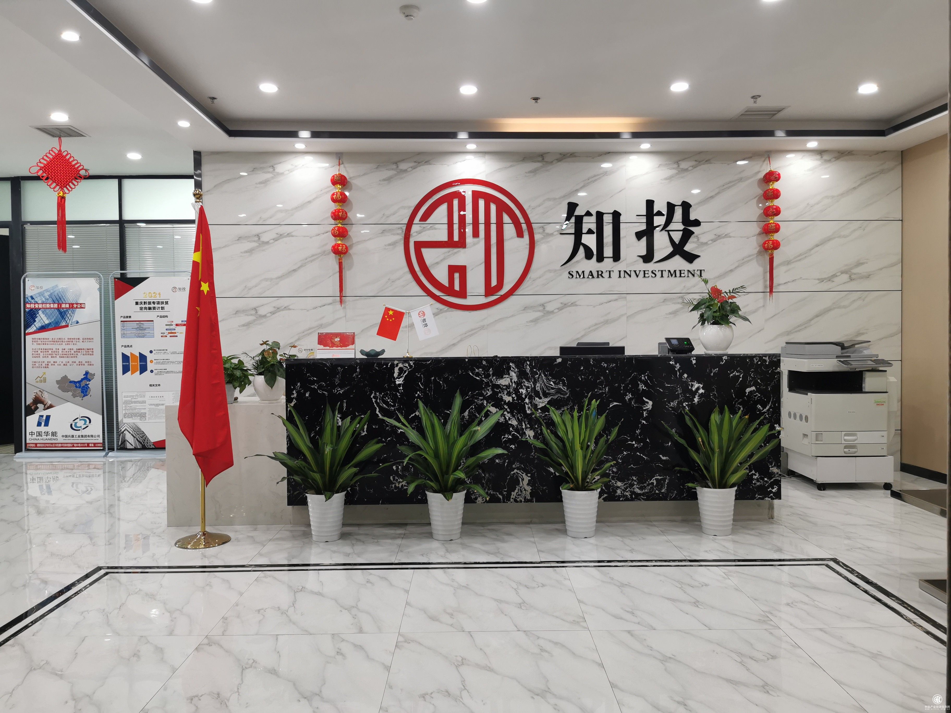  “聚变”——知投安能控股企业轮训系列报道（二）