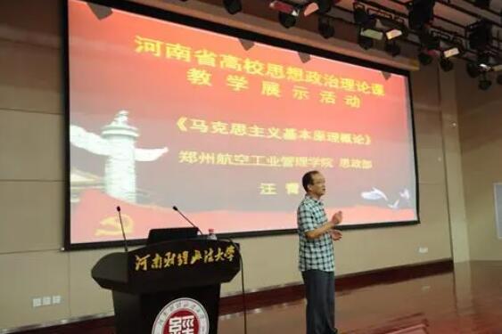 我国高校思政课教师总数超过12.7万人