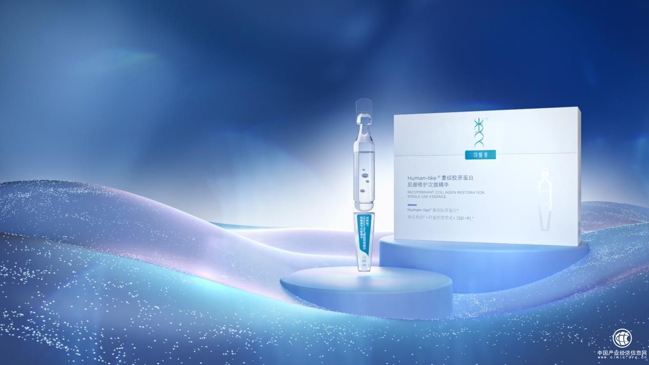  可复美修护次抛精华上市 重组胶原蛋白应用新体验