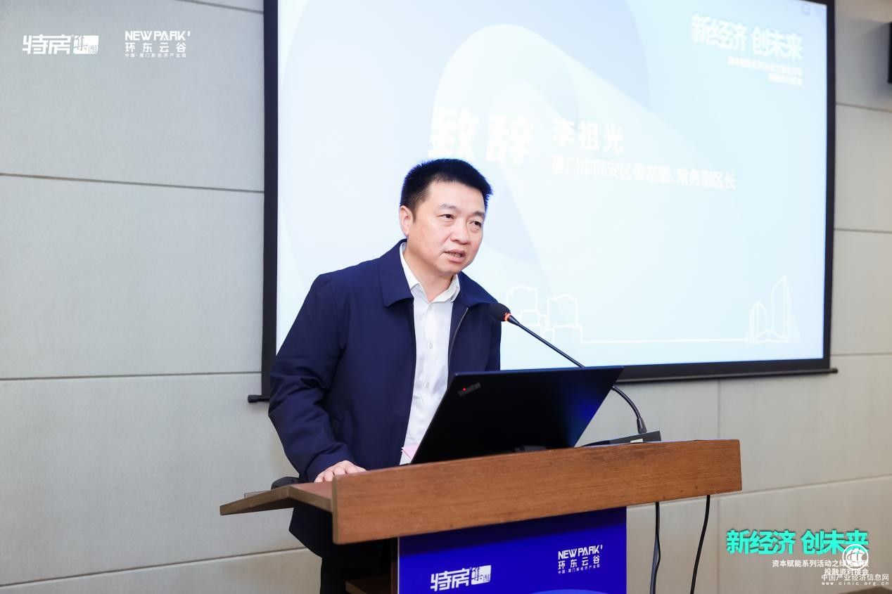 出席本次活动的有,厦门市同安区委常委,常务副区长李祖光,中国能源