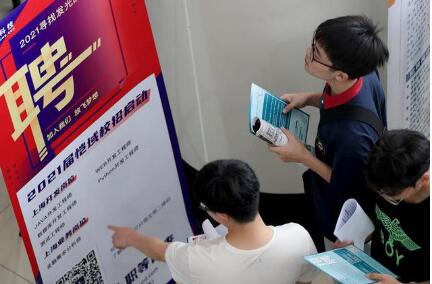 教育部实施供需对接就业育人项目