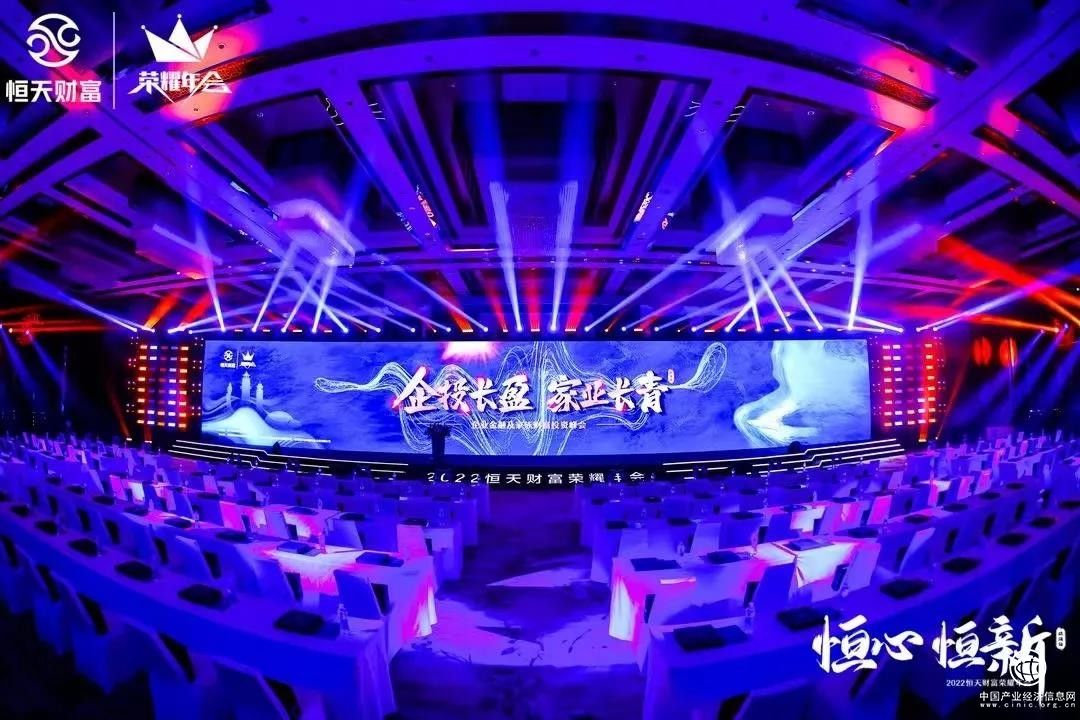  “企投长盈 家业长青”企业金融与家族财富投资峰会圆满举办