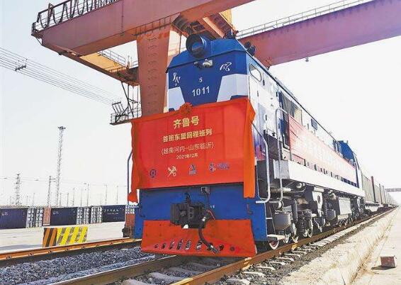 山东“齐鲁号”欧亚班列首班东盟回程班列抵达临沂