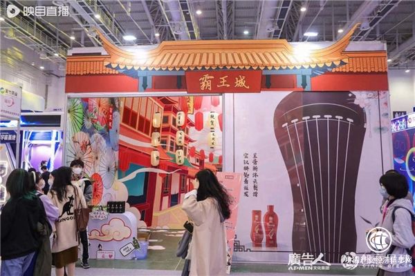  霸王不夜城亮相广告节，与时代青年共论新潮风尚