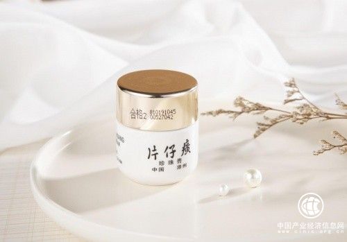  国货经典，时代翘楚，小瓷瓶皇后牌片仔癀珍珠膏