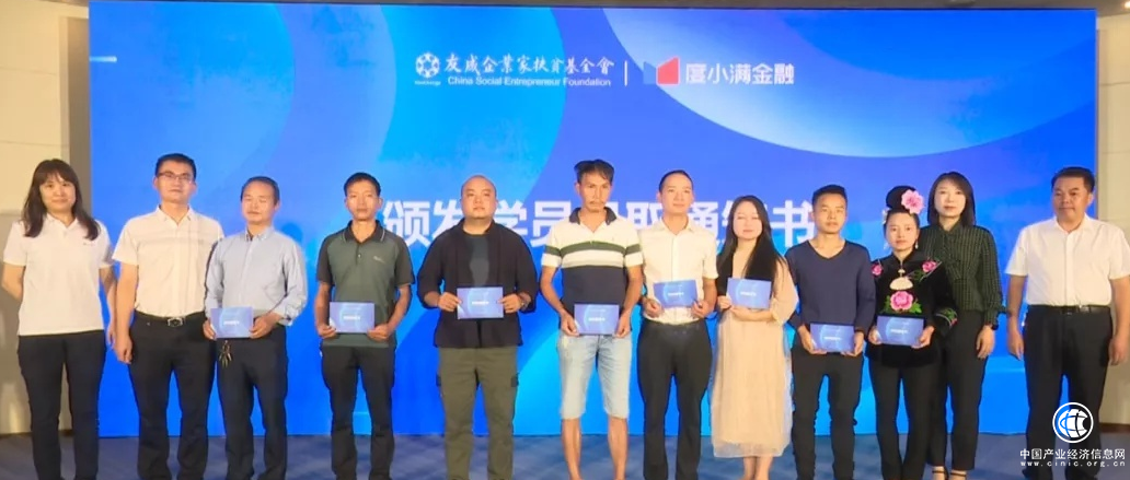  度小满联合友成基金会推领航员计划，培养产业人才助力乡村振兴建设