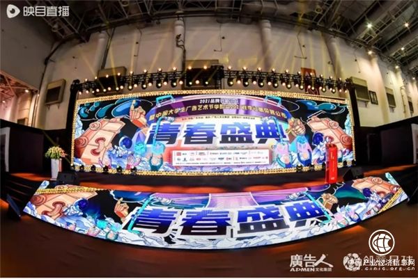 三金西瓜霜闪耀青春创意盛典，为Z世代后浪创意加冕荣耀