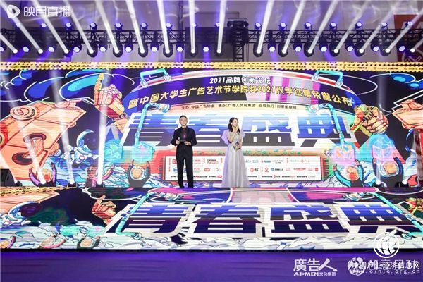  碧生源x创意新青年集结鹭岛，执笔为剑筑梦未来