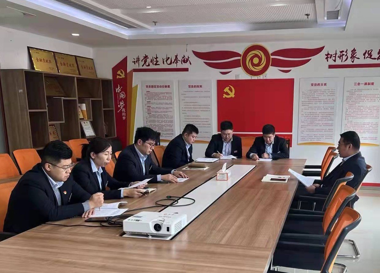 日照银行临沂分行各级党组织深入学习党的十九届六中全会精神