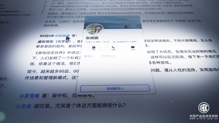  得到联合飞书开启跨年演讲新形式 一万人参与共创30万字内容