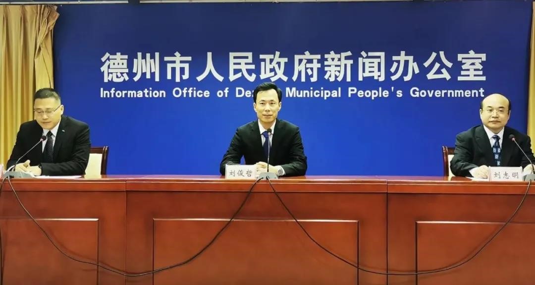 德州市深化国企改革 助推国有经济高质量发展