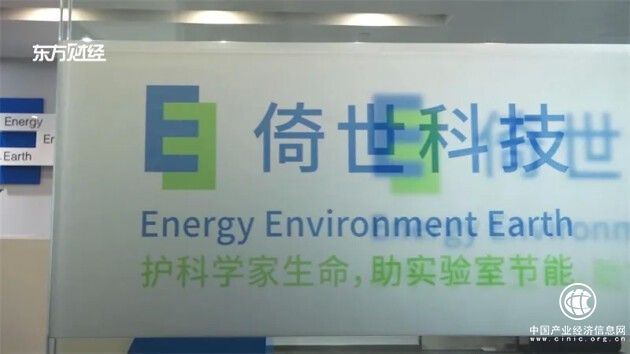  倚世科技专注实验室核心装备的创新研究，不断打造低碳绿色建筑