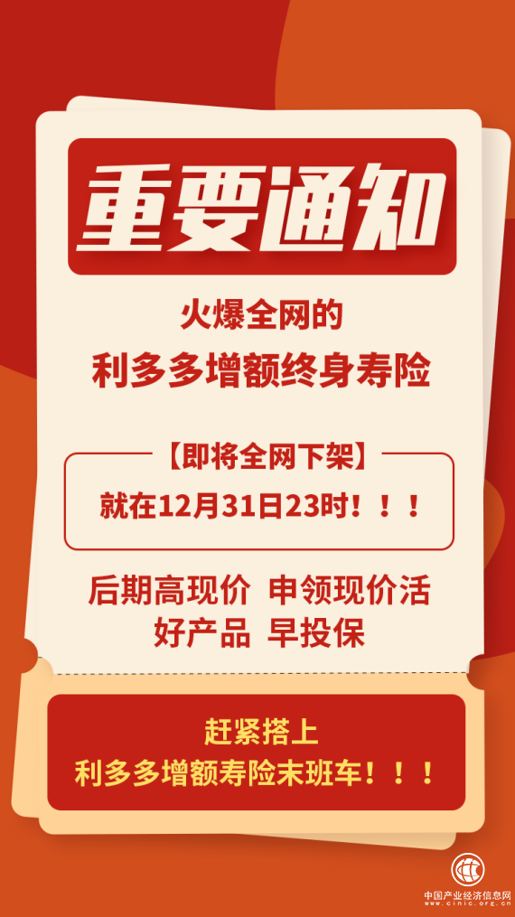 下架海报.png 下架海报.png