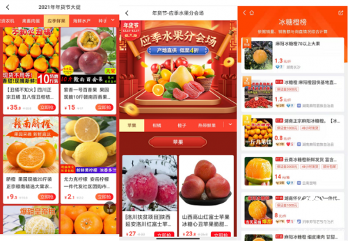 惠农网年货节圆满收官 “视频看年货”刷新别样购物体验