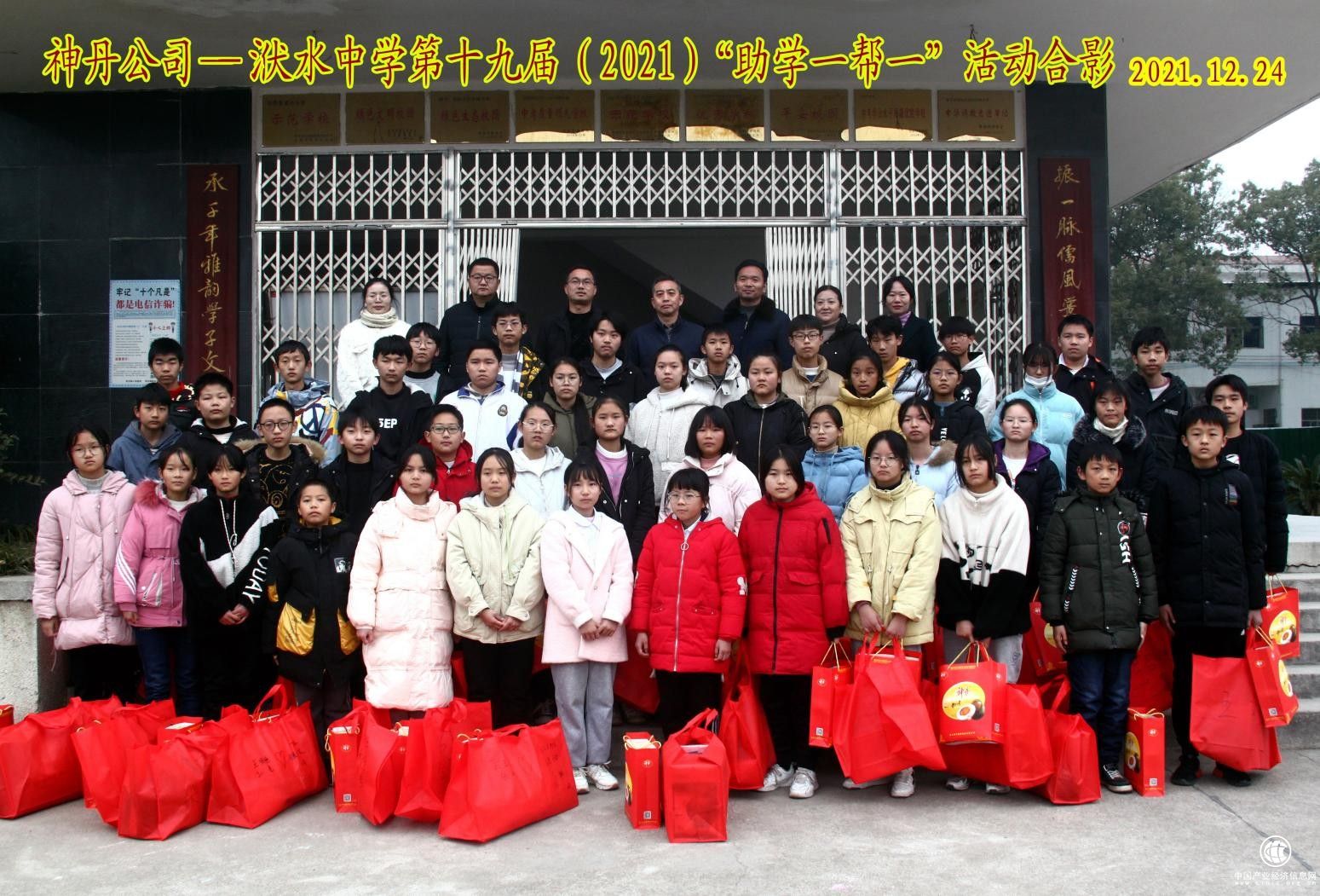  爱心筑梦十九载，神丹助学在行动