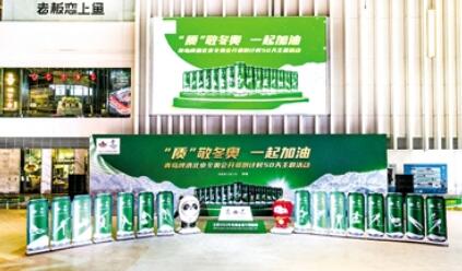 青岛啤酒：高举品质之旗吹响冬奥加油号角