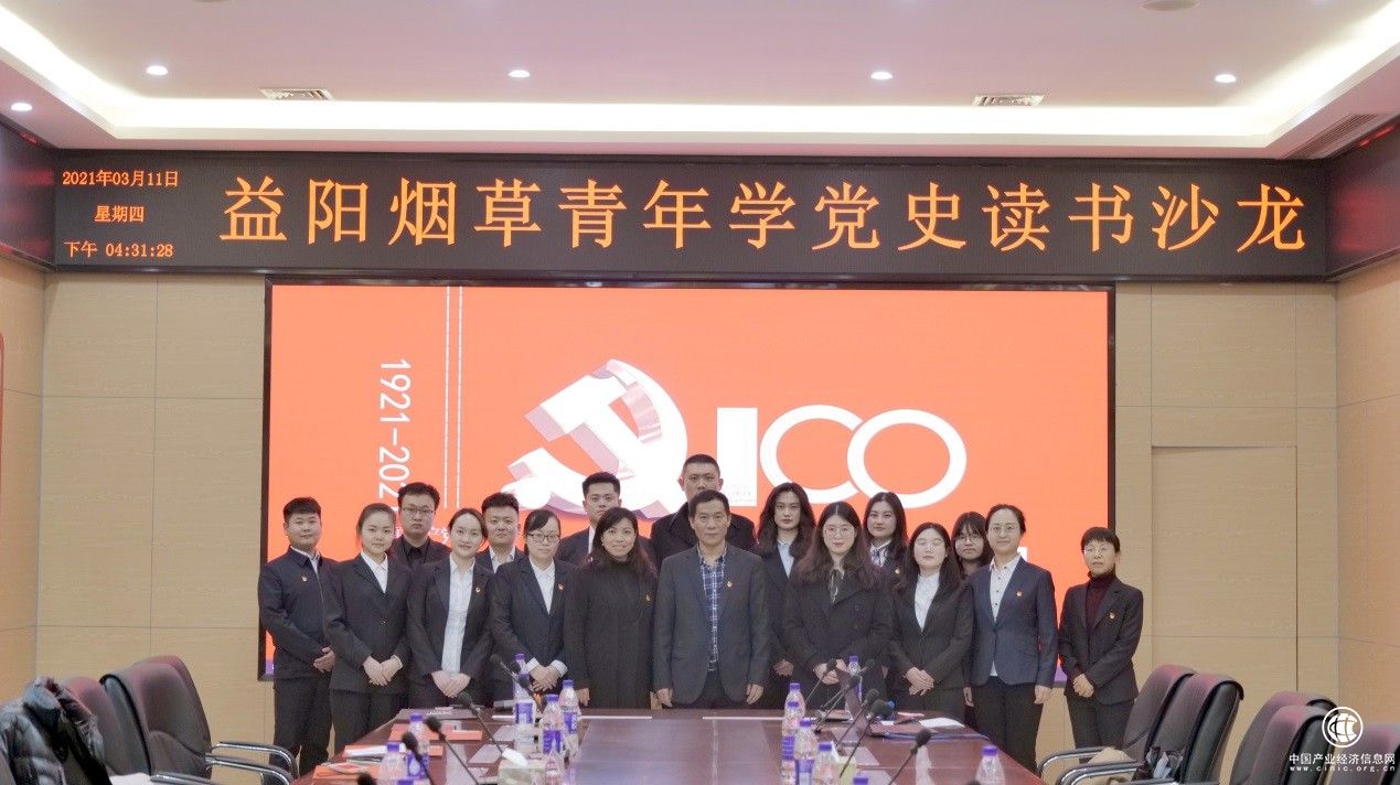  益阳烟草：初心如磐书答卷 履职尽责显担当