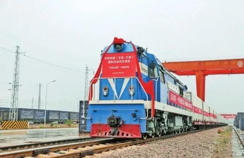 中老铁路玉溪至万象国际货运冷链列车开行