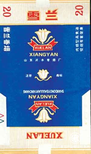  坎坷奋进路 深情寄烟标 ——记山东安丘零售客户周现瑞收藏记