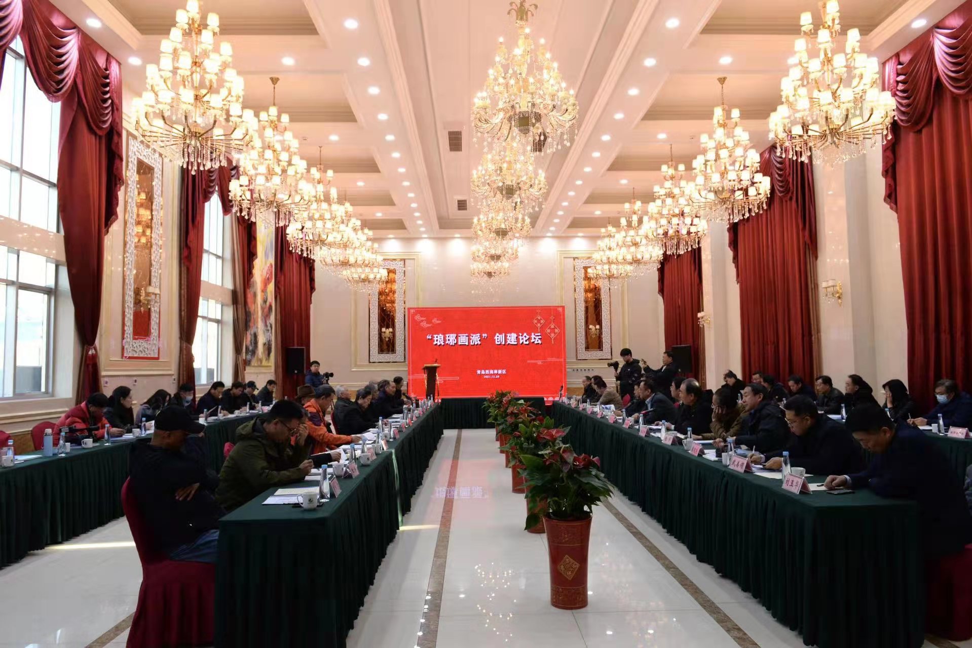 “琅琊画派”创建论坛在青岛举行