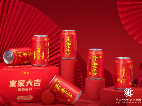  王老吉凉茶姓氏图腾罐来啦 率先开启新狂欢模式