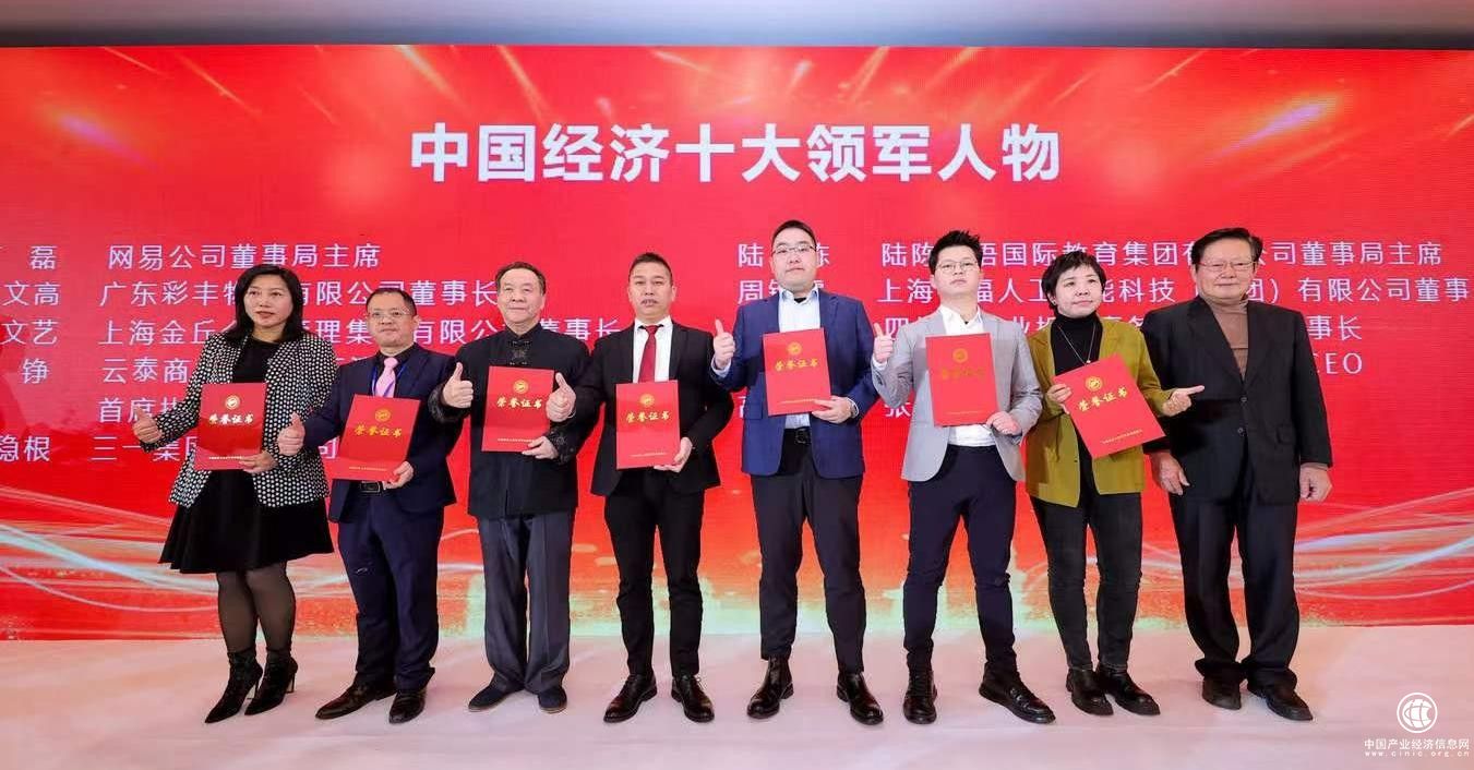  肆拾玖坊创始人兼CEO张传宗荣获“2021中国经济十大领军人物”奖