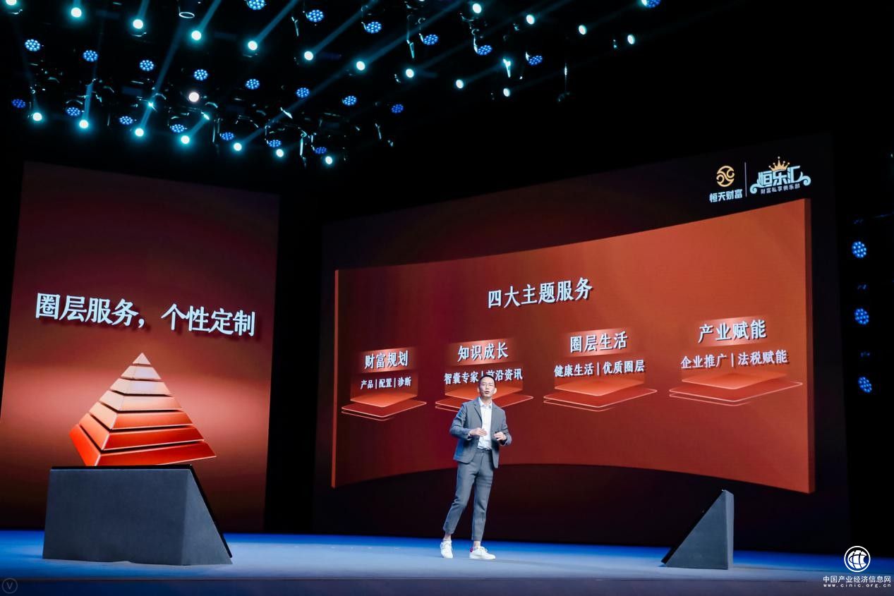  2021吴晓波年终秀圆满落幕，恒天财富-恒乐汇四大主题服务倡导品质金融