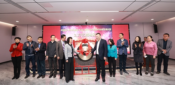 “中技所-中关村担保-长江-1期知识产权资产支持专项计划”正式发行