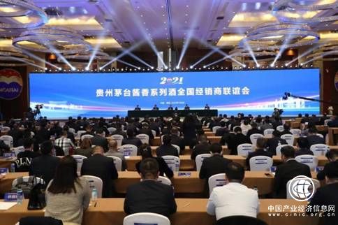  立足百亿新起点 深耕“共享”提能级 2021年酱香系列酒全国经销商联谊会在贵阳召开