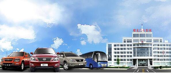 曙光汽车集团：把握时代脉搏 讲好中国汽车品牌故事