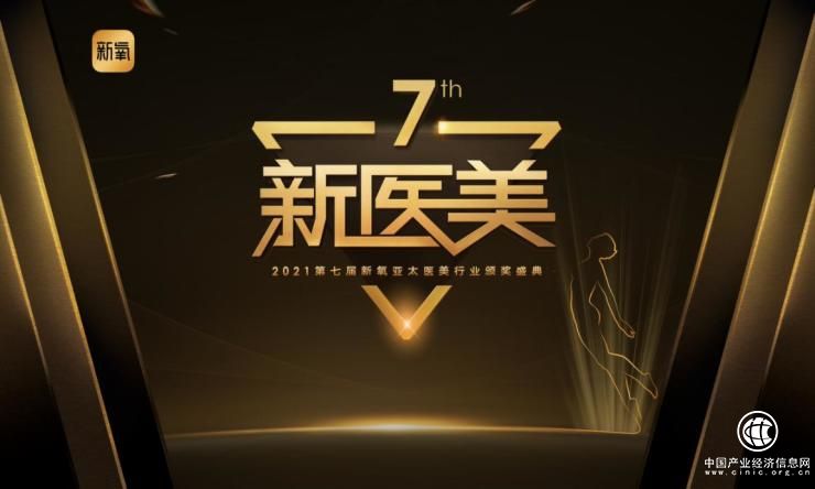 新医美时代的供应链探索：加强上下游联动，形成品质服务通路