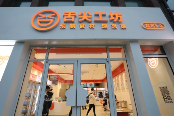 百年厨房迎来革命，人人轻松当大厨！舌尖科技强势进入万亿预制菜赛道