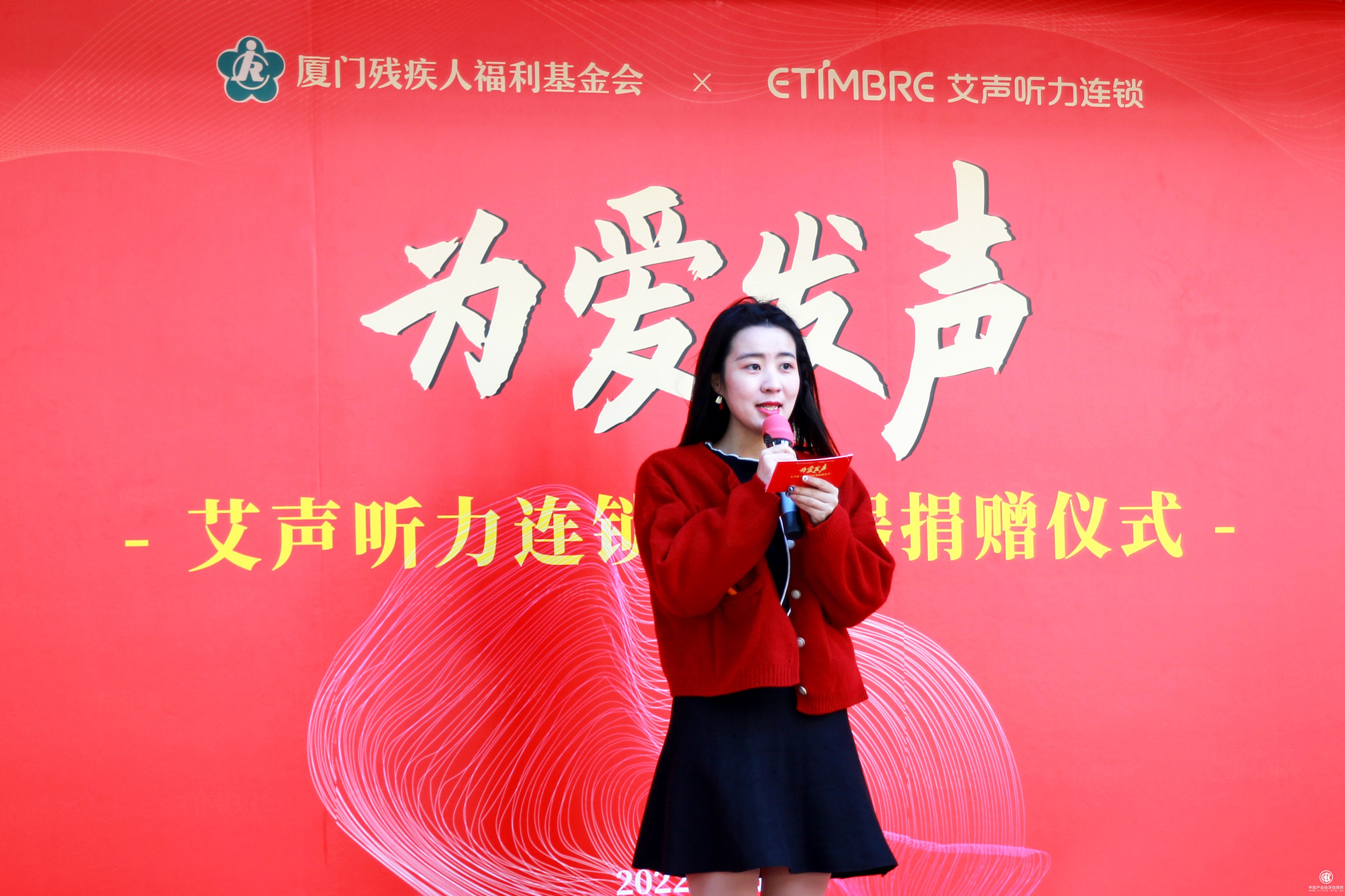 为爱发声 艾声听力连锁捐赠100台助听器