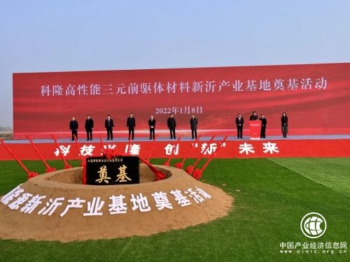 新沂基地正式奠基！科隆新能源向跨越式发展迈出坚实一步