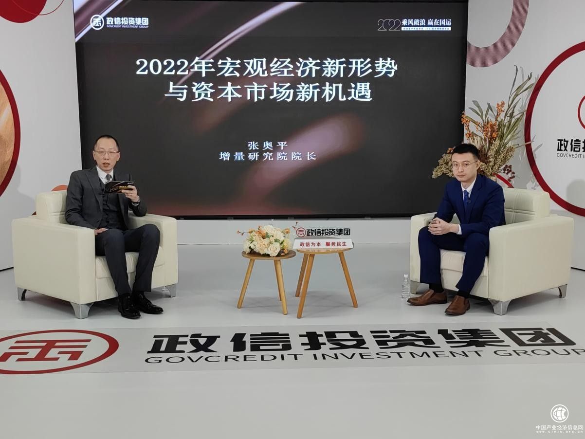 政信客户年度尊享会：维稳守正 新基建成国运红利新起点