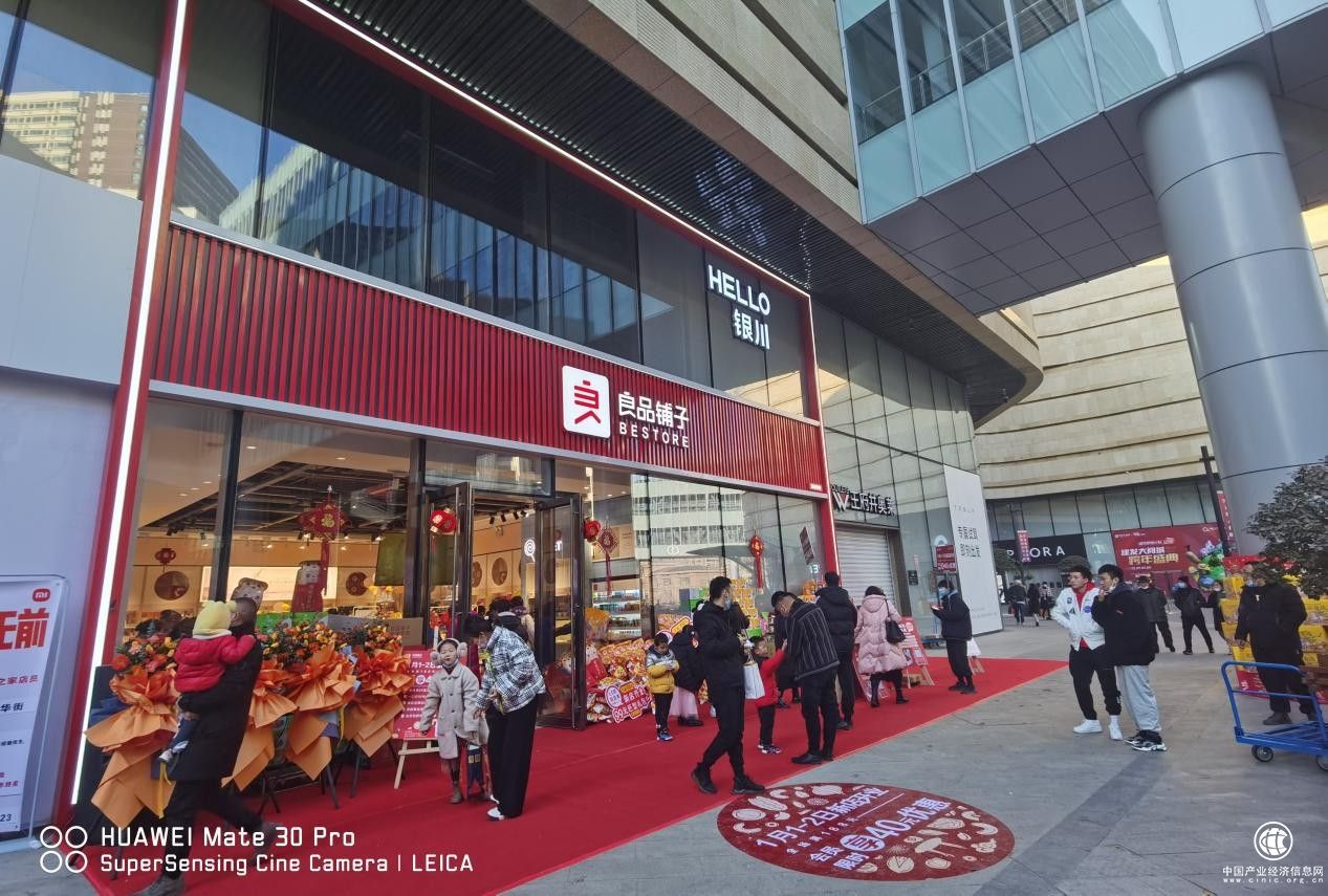  良品铺子银川首店正式迎客，或两年内覆盖西北所有省会城市